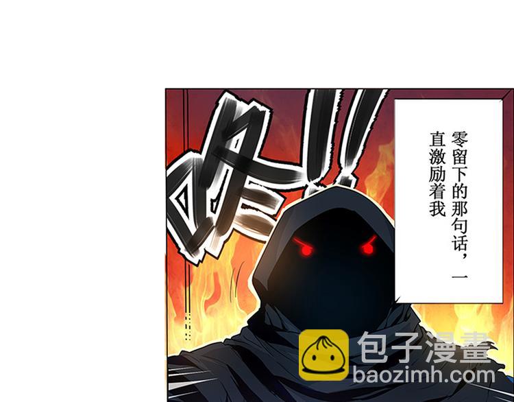 🍜英雄再临（英雄？我早就不当了） 第1话 第30页