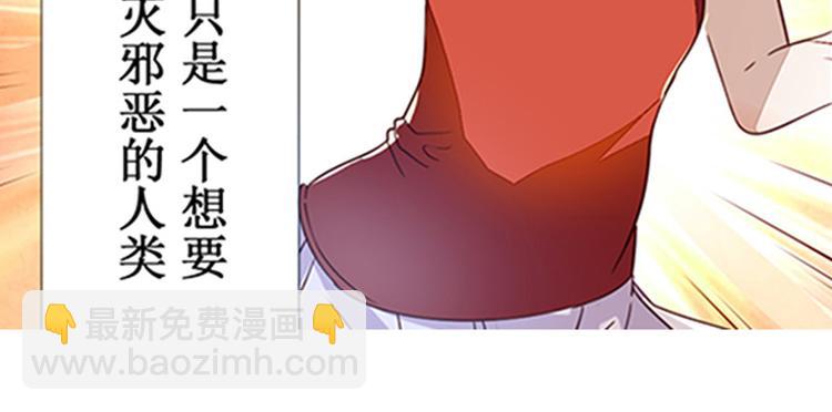 🍜英雄再临（英雄？我早就不当了） 第1话 第33页