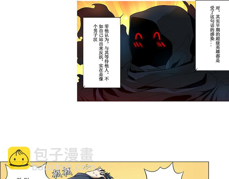 🍜英雄再临（英雄？我早就不当了） 第1话 第34页