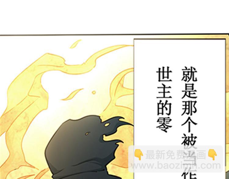 🍜英雄再临（英雄？我早就不当了） 第1话 第39页