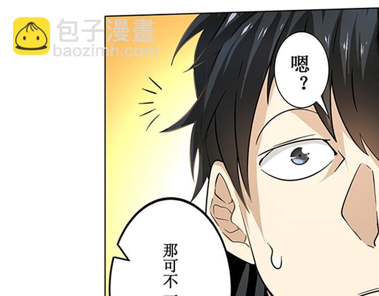 🍜英雄再临（英雄？我早就不当了） 第1话 第49页
