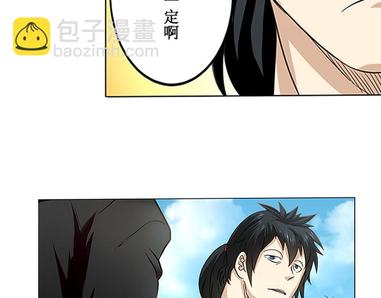 🍜英雄再临（英雄？我早就不当了） 第1话 第50页