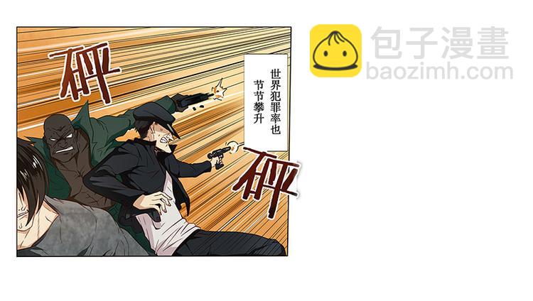 🍜英雄再临（英雄？我早就不当了） 第1话 第8页