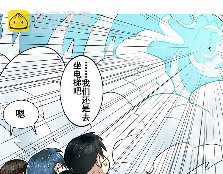 🍜英雄再临（英雄？我早就不当了） 第11话 第14页