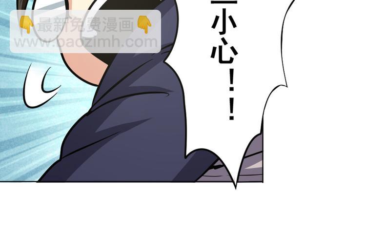 🍜英雄再临（英雄？我早就不当了） 第11话 第36页