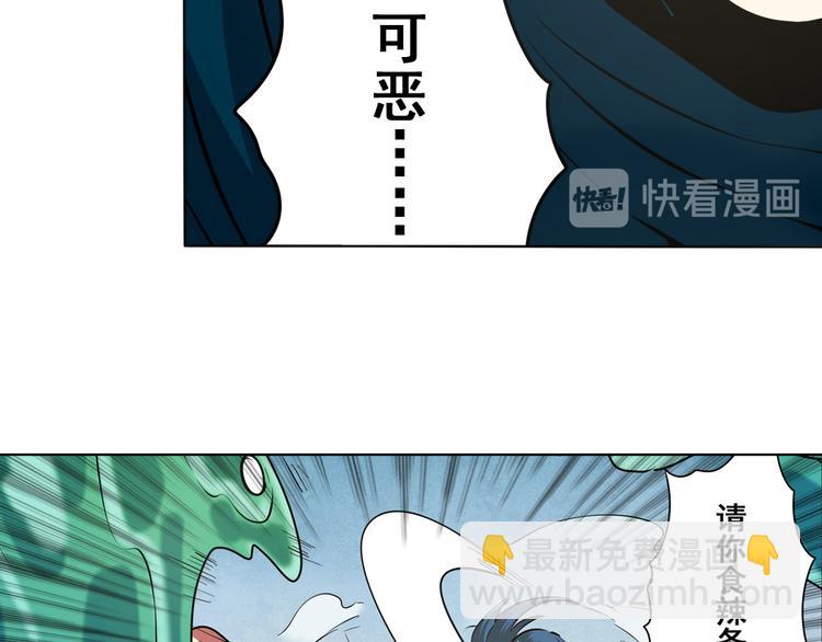 🍜英雄再临（英雄？我早就不当了） 第11话 第38页