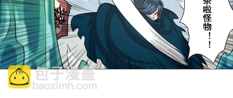 🍜英雄再临（英雄？我早就不当了） 第11话 第39页