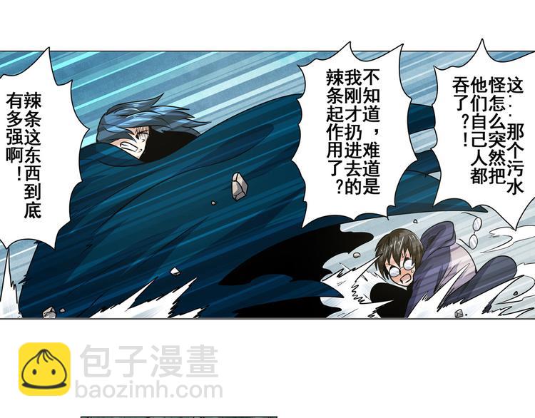 🍜英雄再临（英雄？我早就不当了） 第11话 第47页