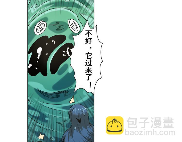 🍜英雄再临（英雄？我早就不当了） 第11话 第48页