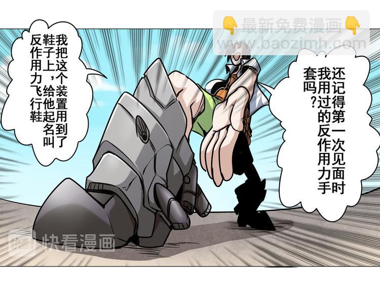 🍜英雄再临（英雄？我早就不当了） 第11话 第5页