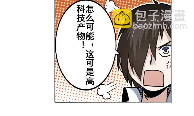 🍜英雄再临（英雄？我早就不当了） 第11话 第8页