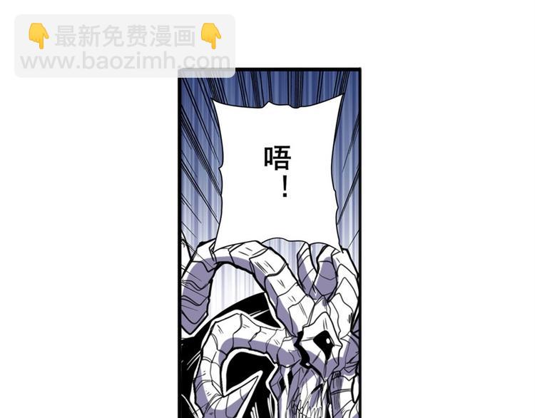 🍜英雄再临（英雄？我早就不当了） 第101话 惹恼我的人必死 第18页