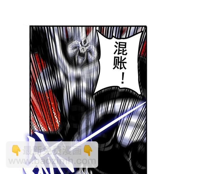 🍜英雄再临（英雄？我早就不当了） 第101话 惹恼我的人必死 第24页