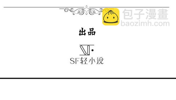🍜英雄再临（英雄？我早就不当了） 第101话 惹恼我的人必死 第3页