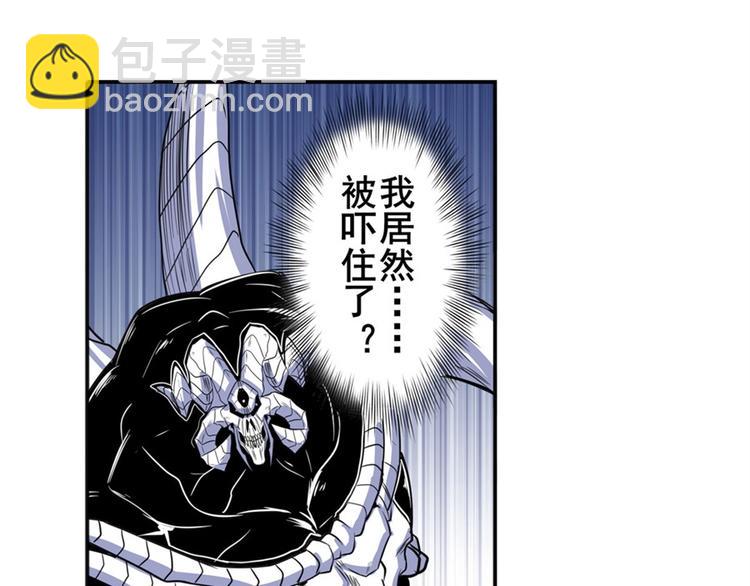 🍜英雄再临（英雄？我早就不当了） 第101话 惹恼我的人必死 第32页