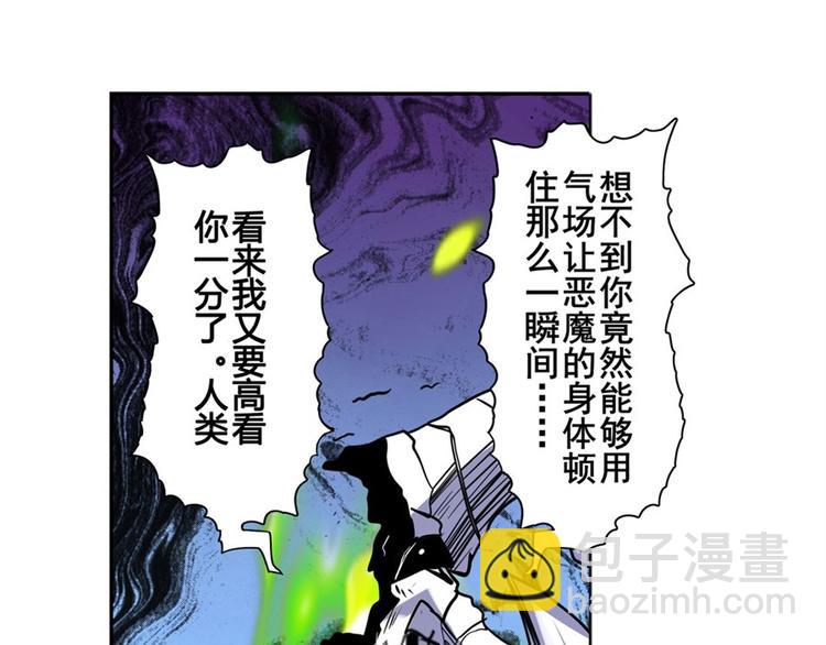 🍜英雄再临（英雄？我早就不当了） 第101话 惹恼我的人必死 第44页