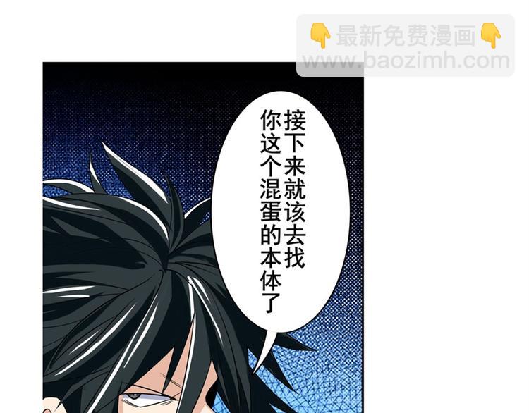 🍜英雄再临（英雄？我早就不当了） 第101话 惹恼我的人必死 第46页