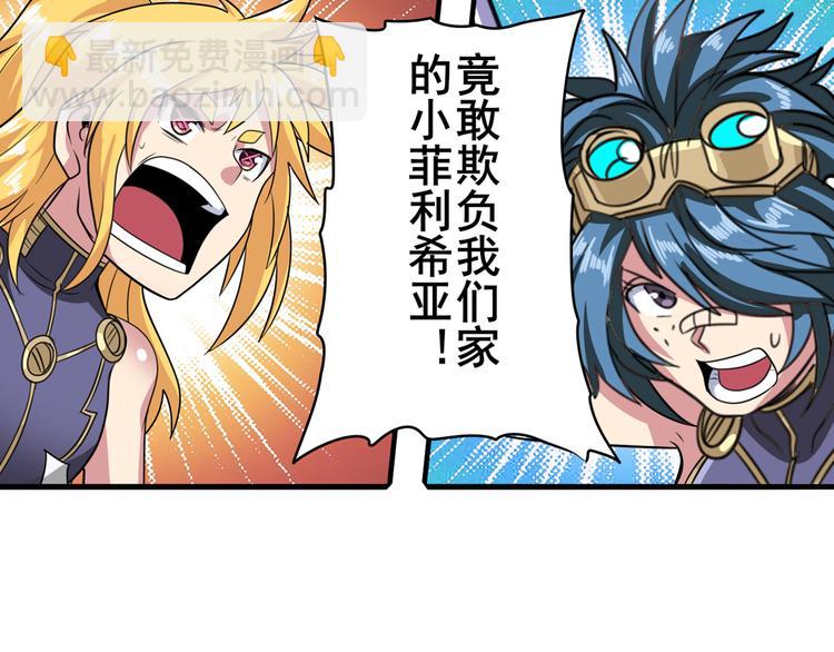 🍜英雄再临（英雄？我早就不当了） 第103话 一一对决 第15页