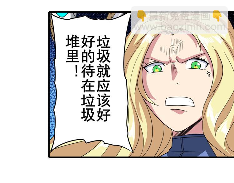 🍜英雄再临（英雄？我早就不当了） 第103话 一一对决 第16页