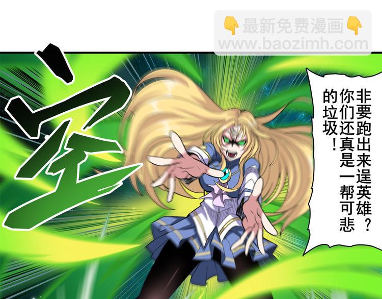 🍜英雄再临（英雄？我早就不当了） 第103话 一一对决 第17页