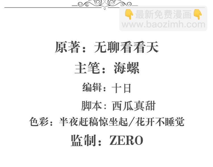 🍜英雄再临（英雄？我早就不当了） 第103话 一一对决 第2页