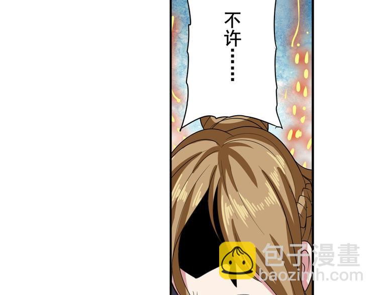🍜英雄再临（英雄？我早就不当了） 第103话 一一对决 第21页