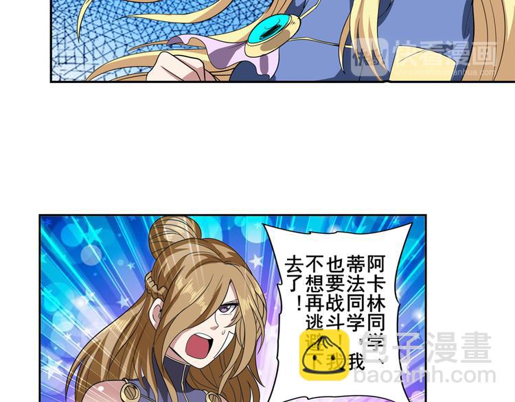 🍜英雄再临（英雄？我早就不当了） 第103话 一一对决 第27页