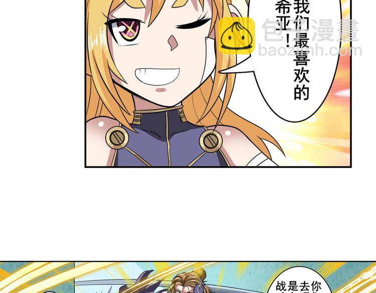 🍜英雄再临（英雄？我早就不当了） 第103话 一一对决 第31页