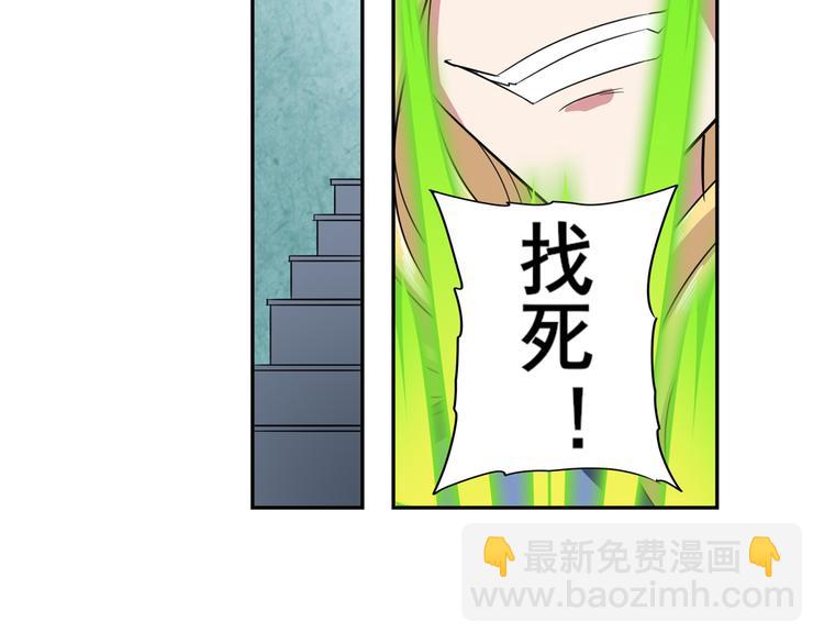 🍜英雄再临（英雄？我早就不当了） 第103话 一一对决 第35页
