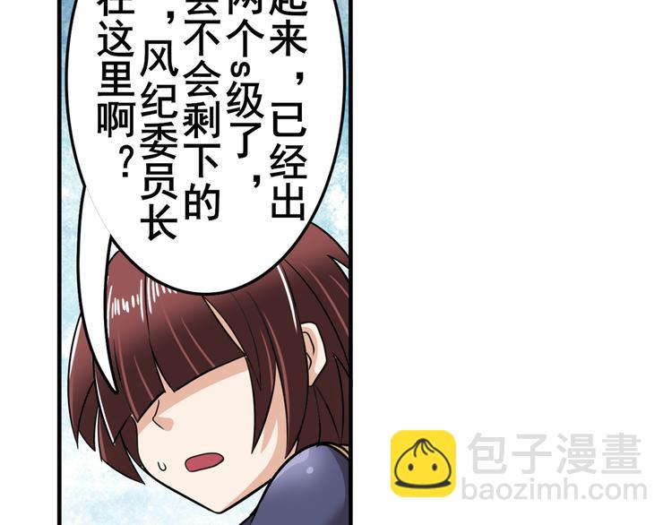 🍜英雄再临（英雄？我早就不当了） 第103话 一一对决 第38页