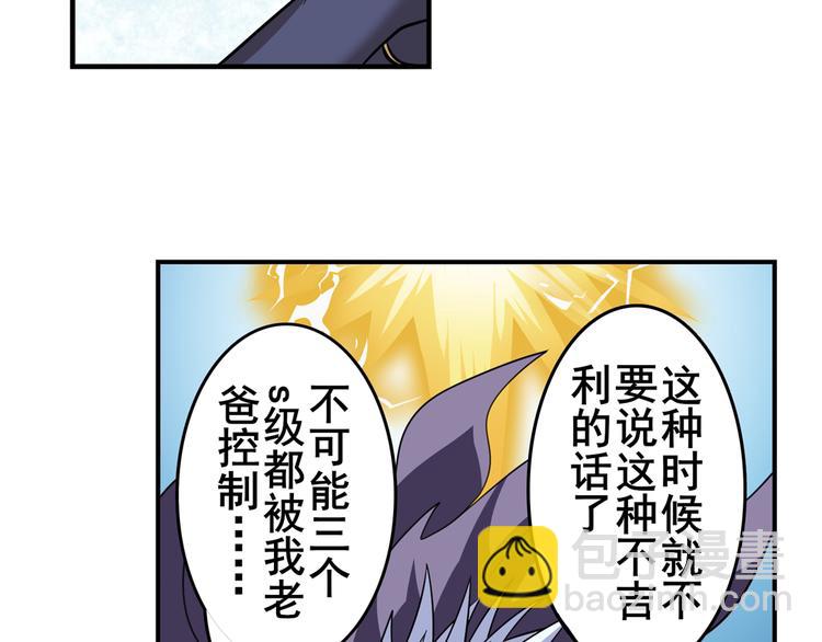 🍜英雄再临（英雄？我早就不当了） 第103话 一一对决 第39页