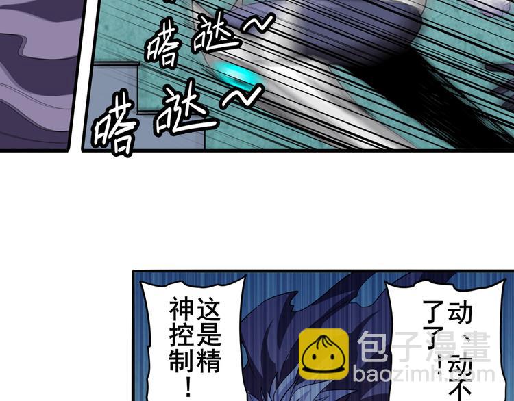 🍜英雄再临（英雄？我早就不当了） 第103话 一一对决 第5页