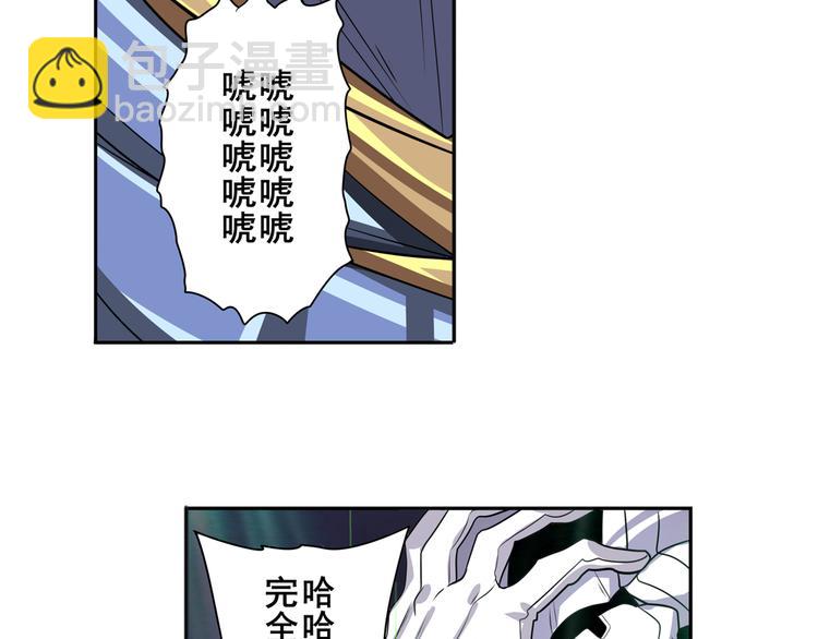 🍜英雄再临（英雄？我早就不当了） 第105话 魔化 第13页