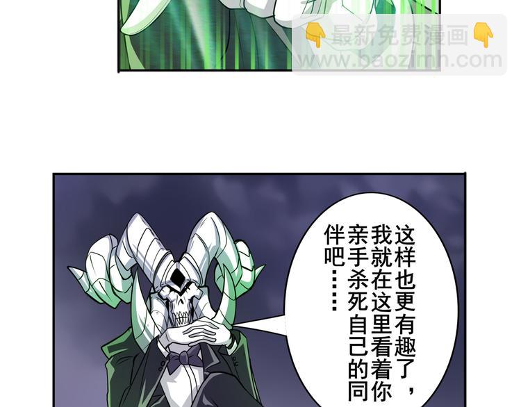 🍜英雄再临（英雄？我早就不当了） 第105话 魔化 第15页