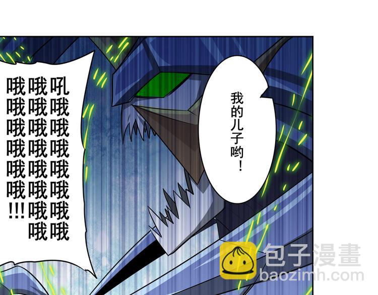 🍜英雄再临（英雄？我早就不当了） 第105话 魔化 第17页
