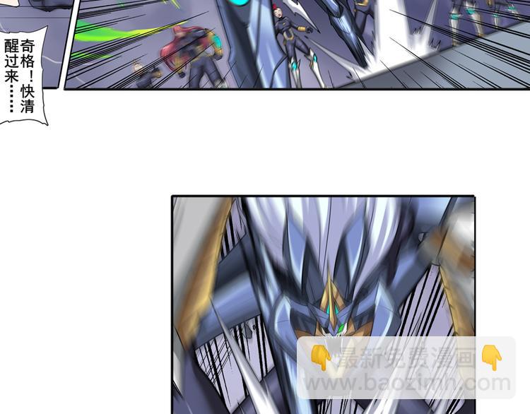 🍜英雄再临（英雄？我早就不当了） 第105话 魔化 第21页