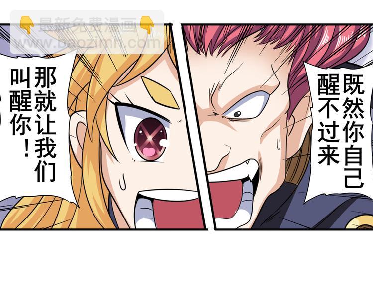 🍜英雄再临（英雄？我早就不当了） 第105话 魔化 第25页