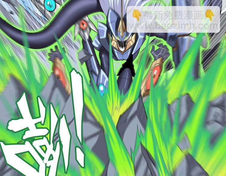 🍜英雄再临（英雄？我早就不当了） 第105话 魔化 第27页