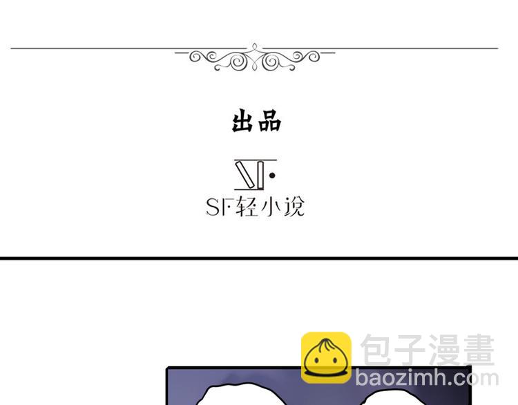 🍜英雄再临（英雄？我早就不当了） 第105话 魔化 第3页