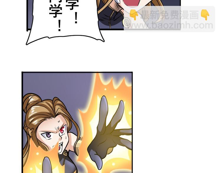 🍜英雄再临（英雄？我早就不当了） 第105话 魔化 第30页