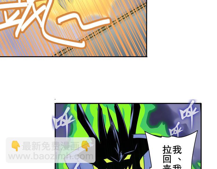 🍜英雄再临（英雄？我早就不当了） 第105话 魔化 第33页
