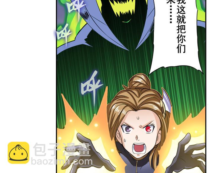 🍜英雄再临（英雄？我早就不当了） 第105话 魔化 第34页
