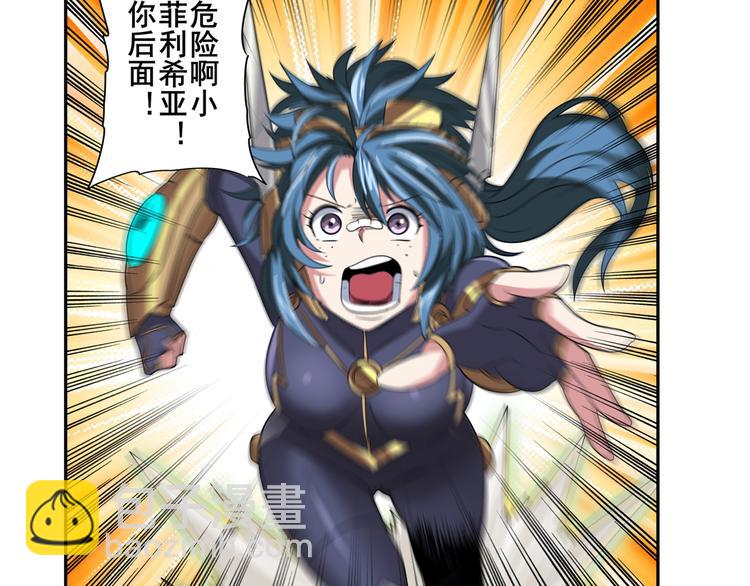 🍜英雄再临（英雄？我早就不当了） 第105话 魔化 第37页