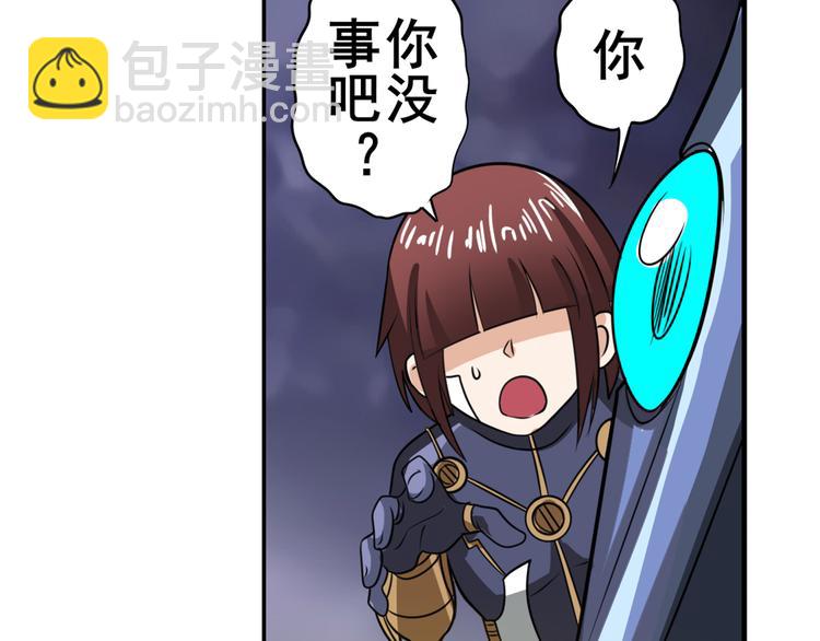 🍜英雄再临（英雄？我早就不当了） 第105话 魔化 第4页