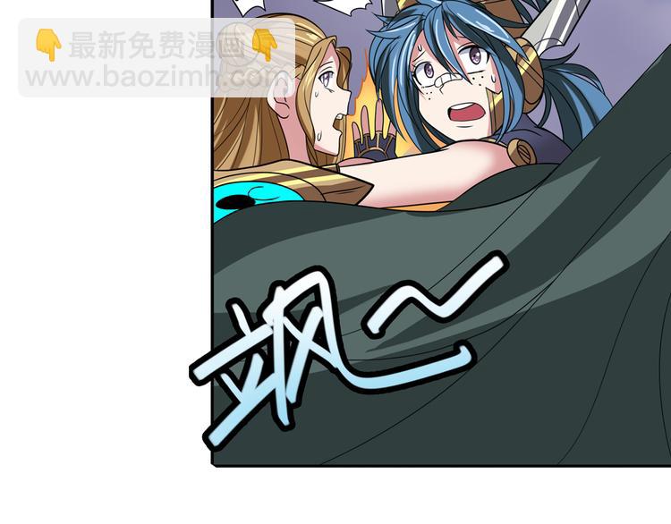 🍜英雄再临（英雄？我早就不当了） 第105话 魔化 第41页