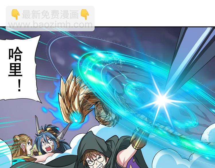 🍜英雄再临（英雄？我早就不当了） 第105话 魔化 第42页