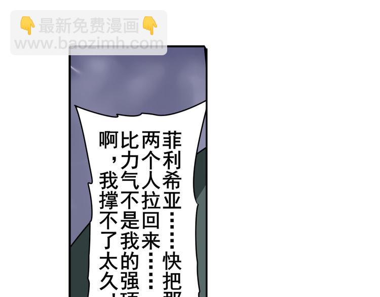 🍜英雄再临（英雄？我早就不当了） 第105话 魔化 第44页