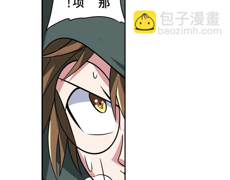 🍜英雄再临（英雄？我早就不当了） 第105话 魔化 第45页