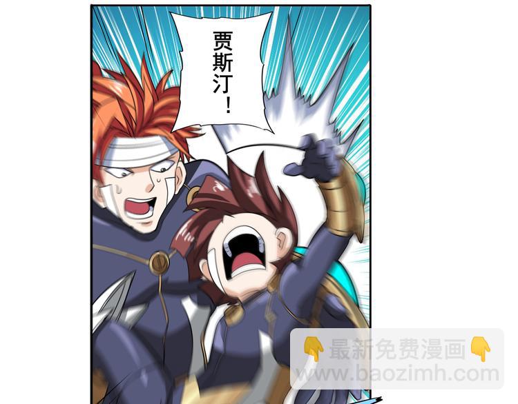 🍜英雄再临（英雄？我早就不当了） 第105话 魔化 第8页
