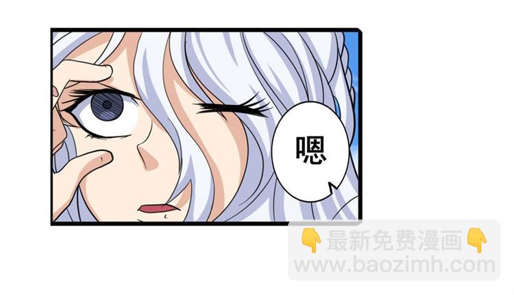 🍜英雄再临（英雄？我早就不当了） 第107话 战后英雄 第17页
